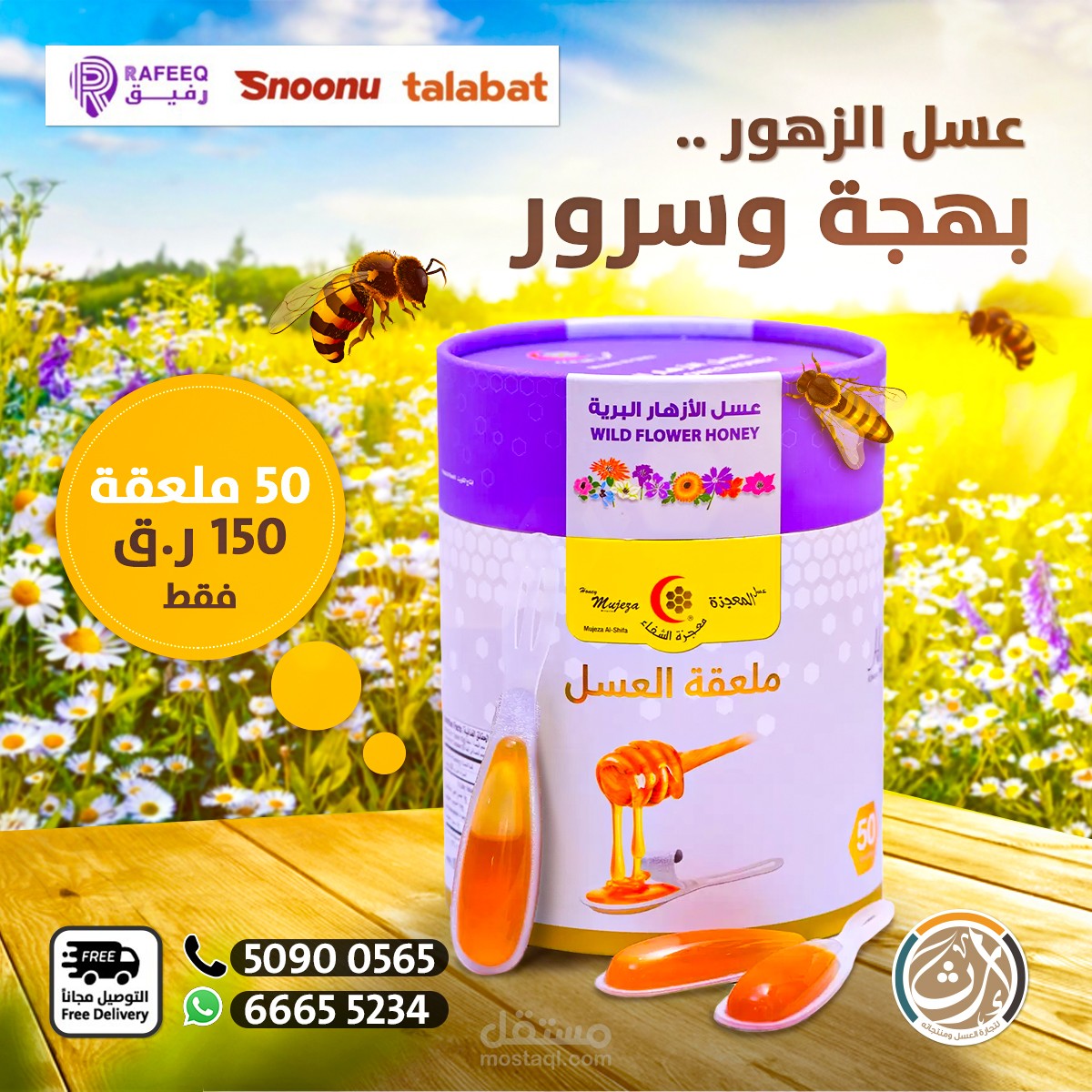 Social Media - Earth