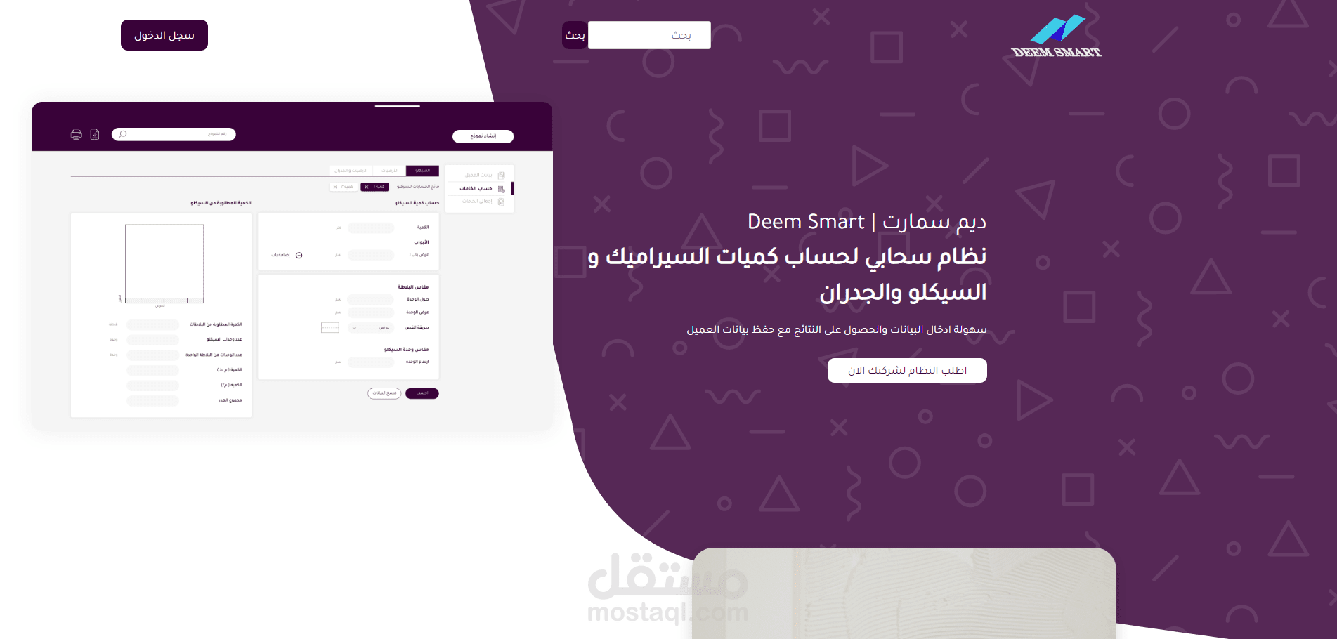 deem smart