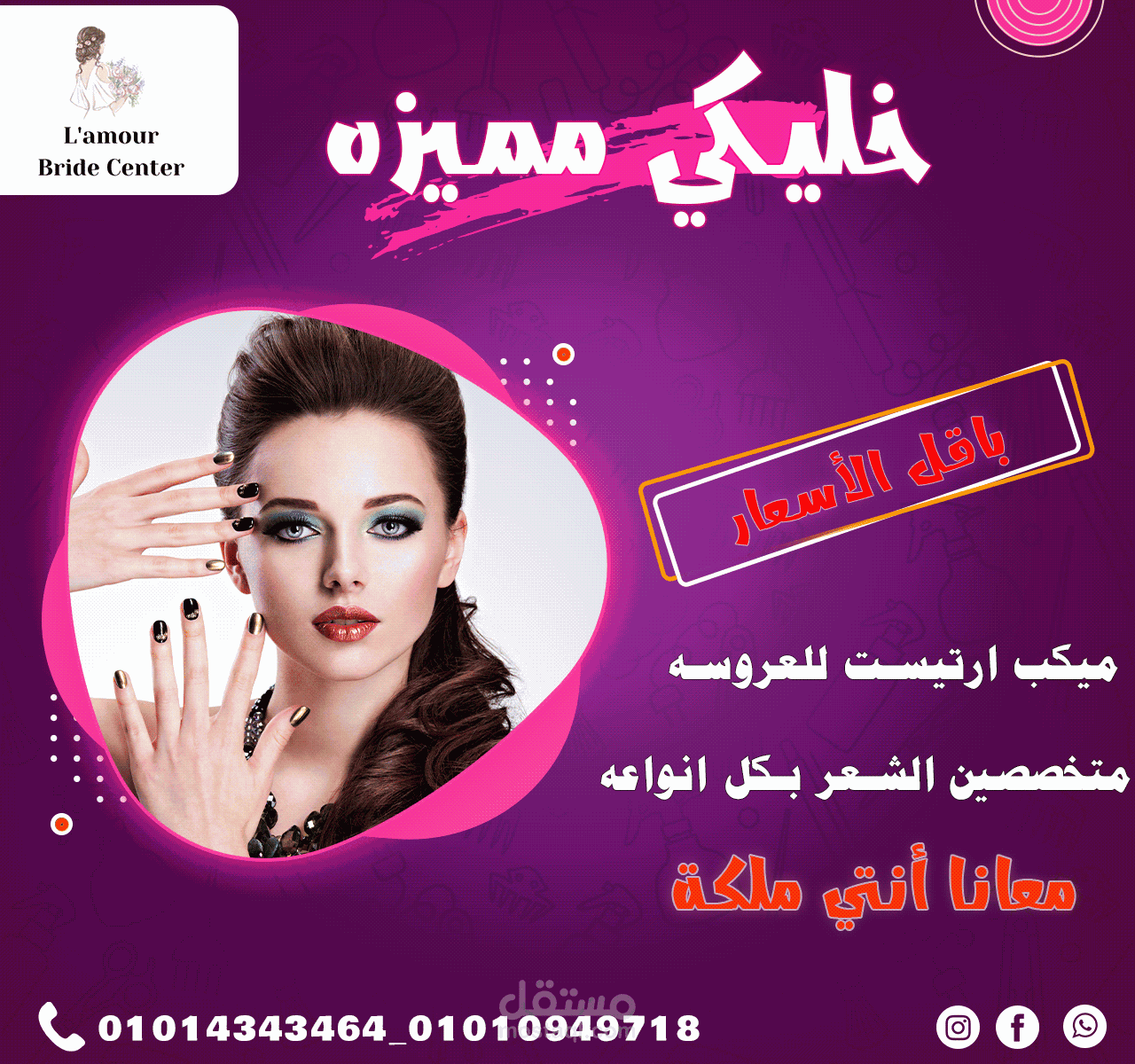بوستات سوشل مديا