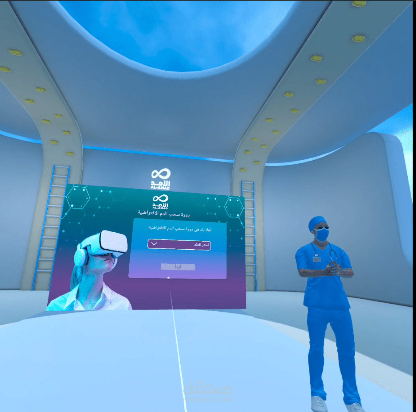 Phlebotomy VR