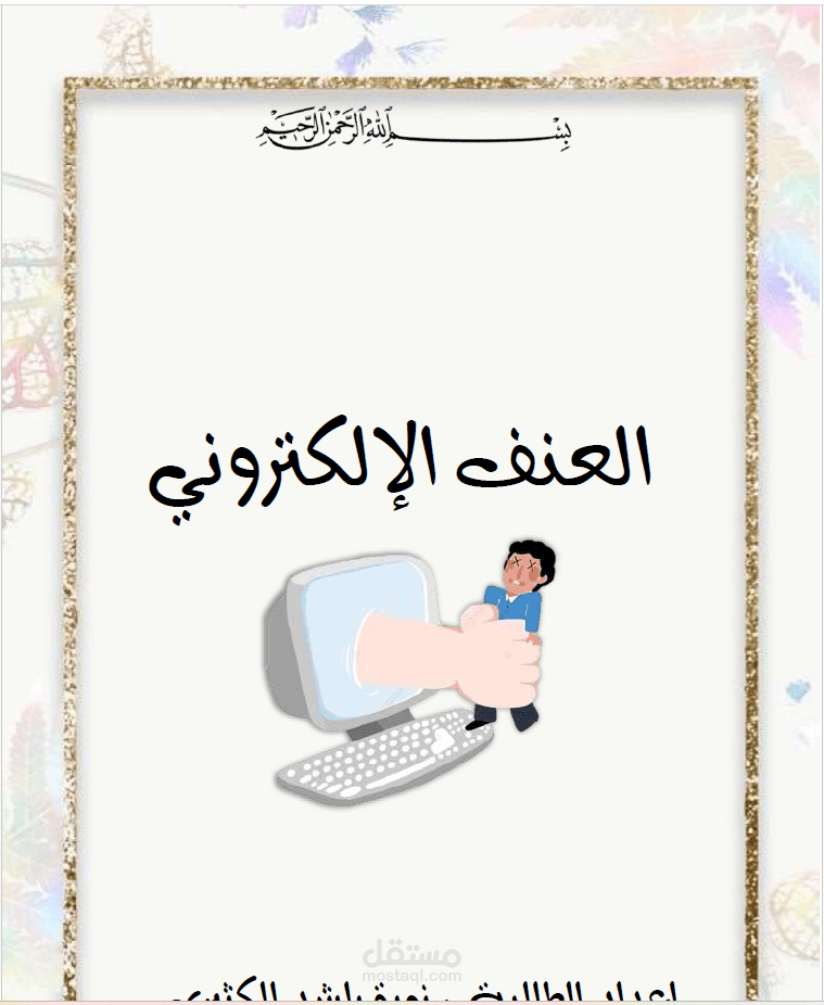 خدمات معلمين وطلاب
