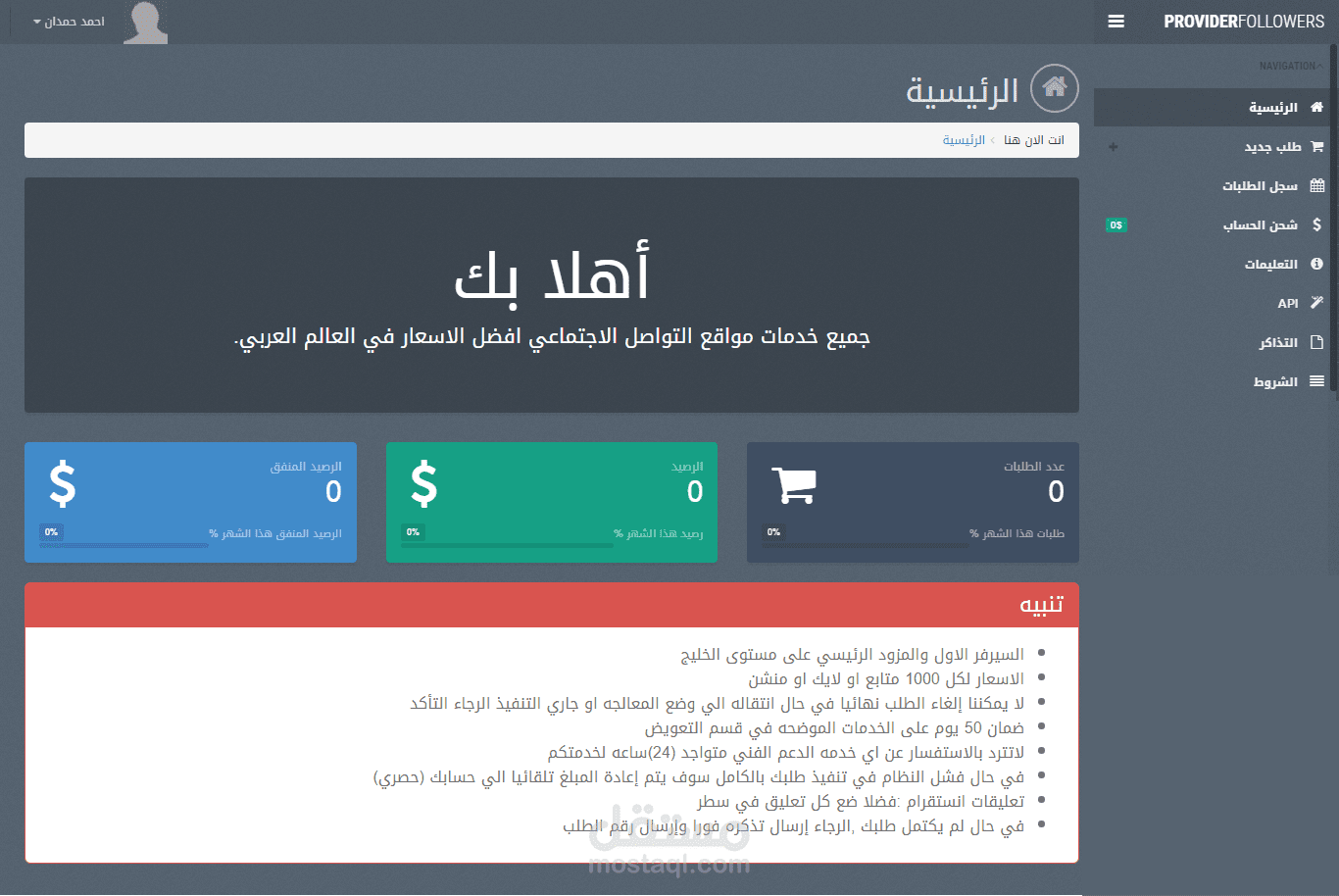 تعريب لوحة تحكم موقع PHP