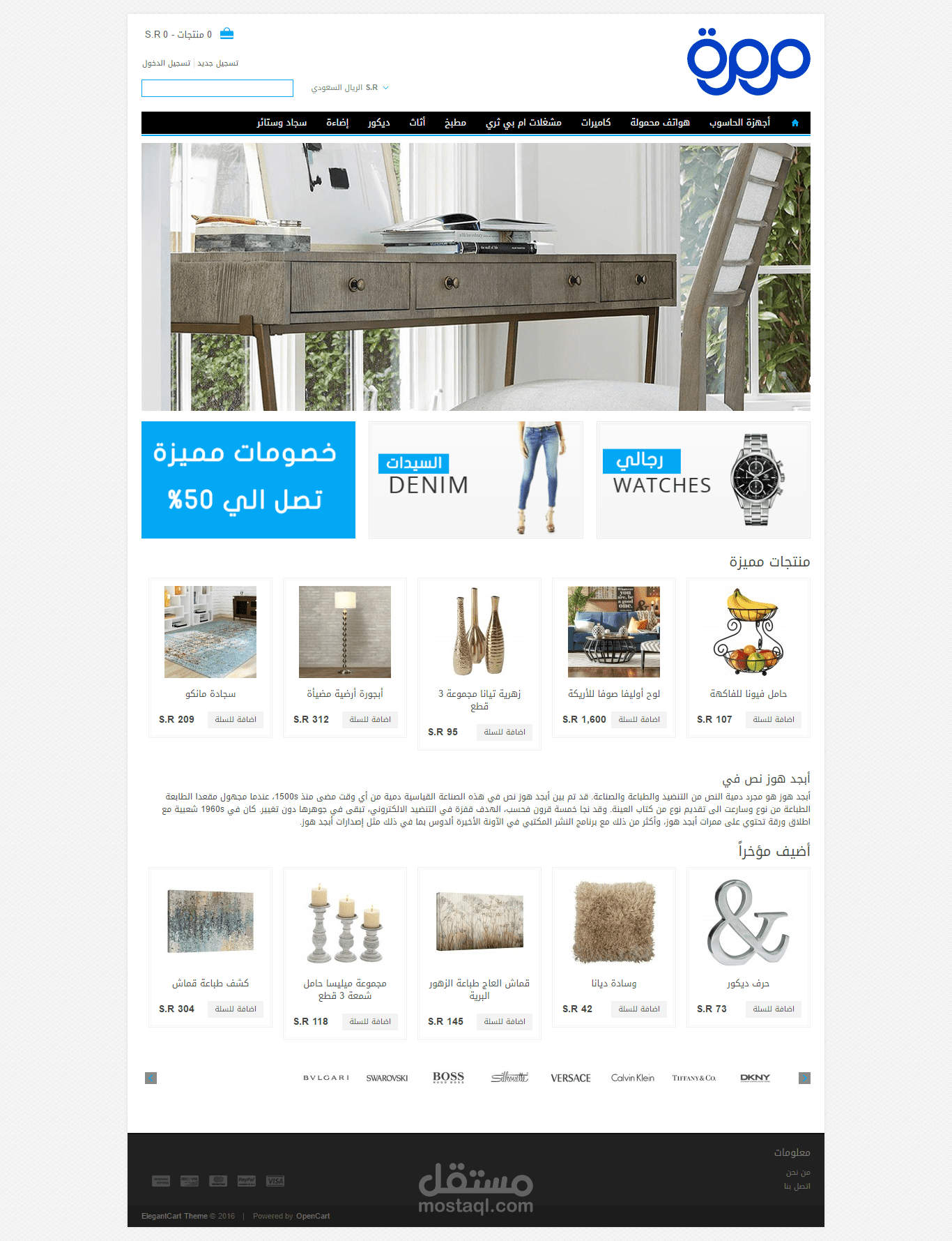 تعريب متجر اوبن كارت | مرمرة