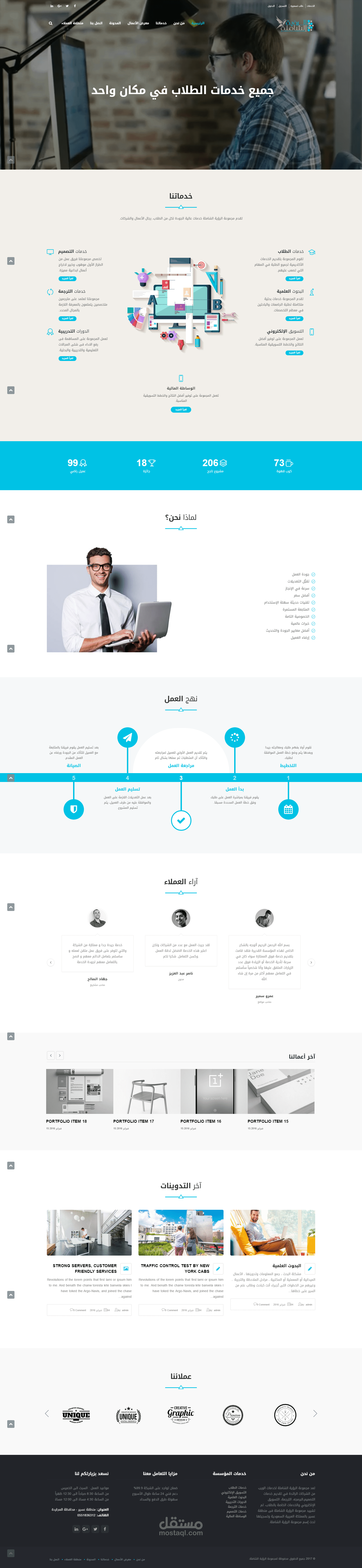 تعريب قالب ووردبريس EasyWeb