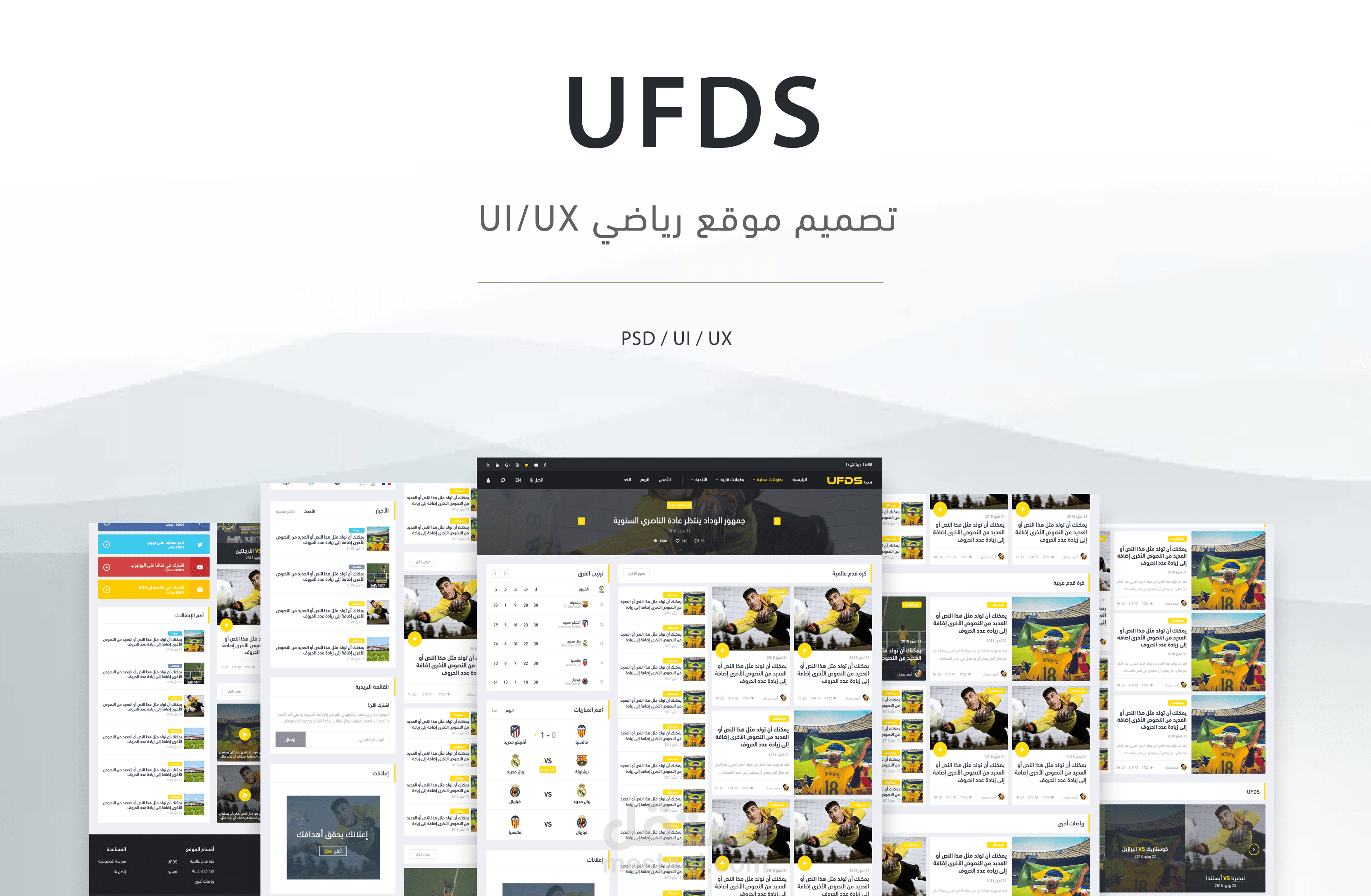 تصميم واجهة موقع رياضي UI/UX