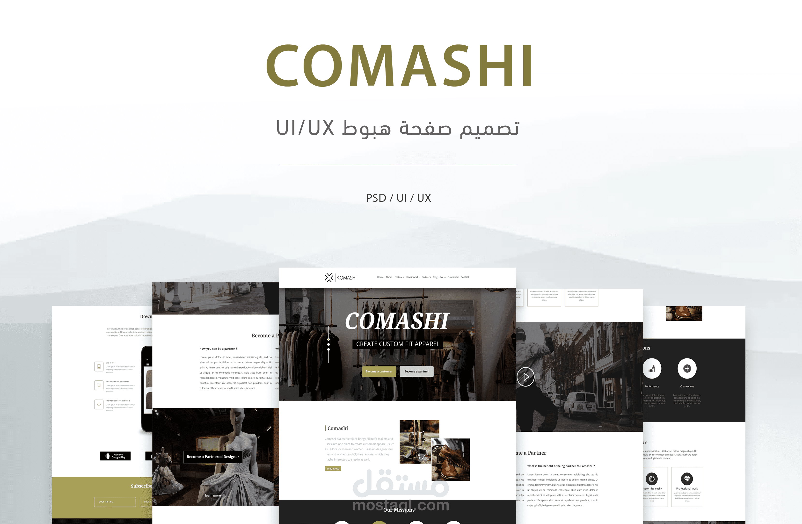 تصميم صفحة هبوط UI/UX
