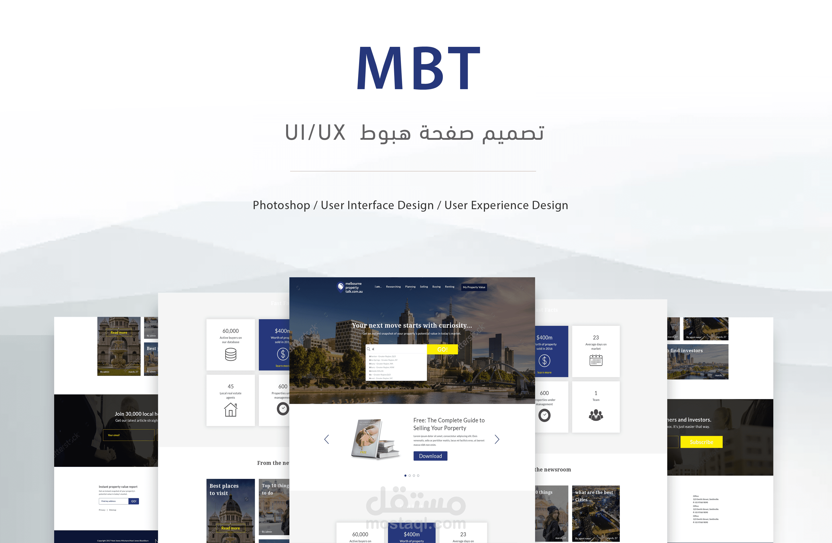 تصميم صفحة هبوط UI/UX