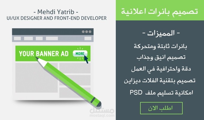 تصاميم بنرات