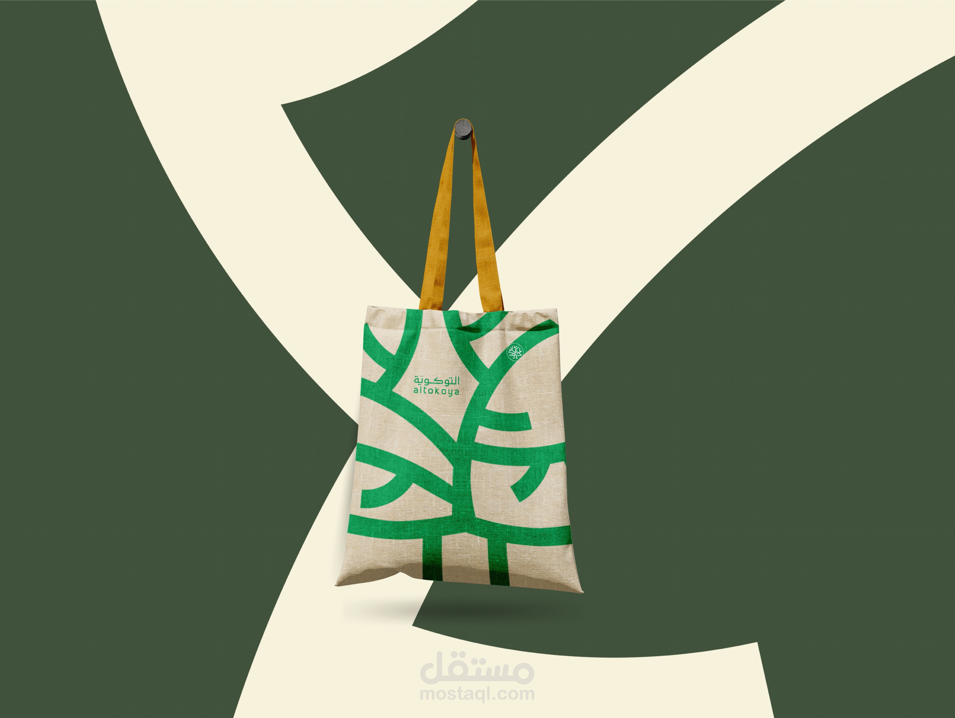 Brand Identity | Al-tokoya