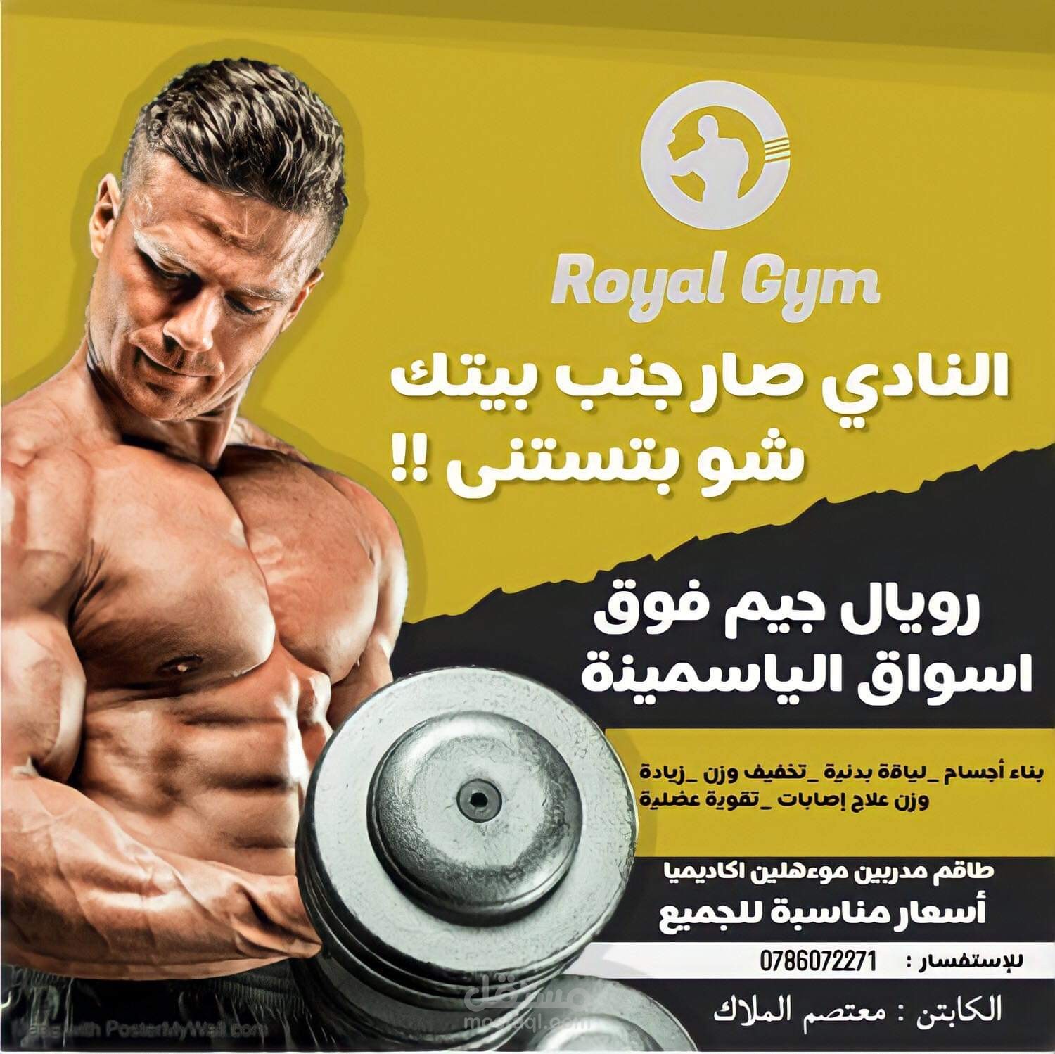 تصميم بوسترات مختلفة