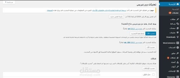 إضافة منتجات والعمل على لوحة تحكم الووكوميرس
