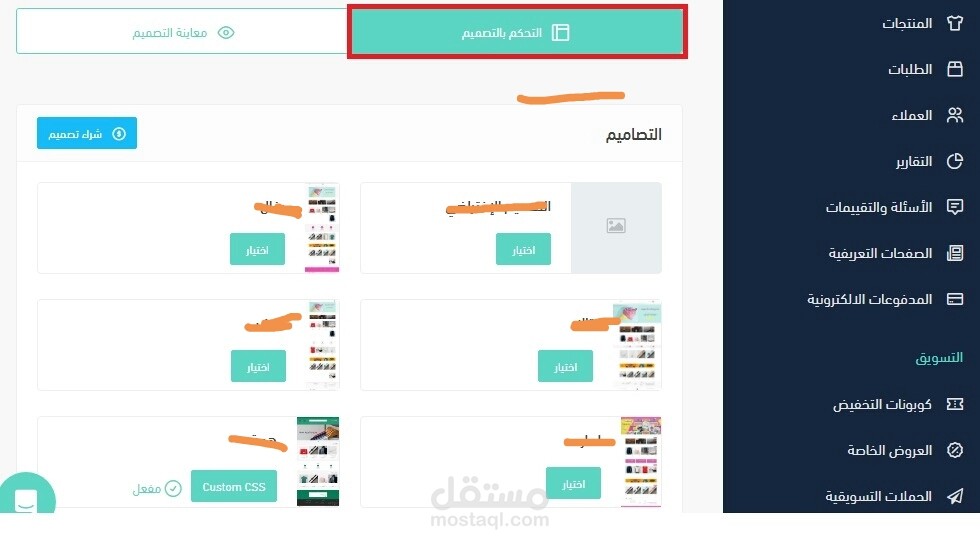 إضافة منتجات والعمل على لوحة تحكم متجر سلة
