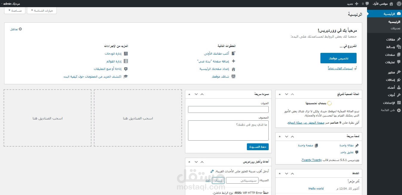 إضافة منتجات على الورد بريس