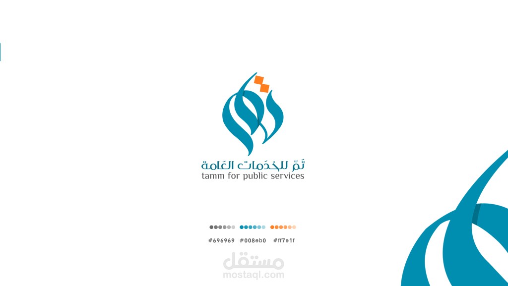 شعار وهوية تم Tamm