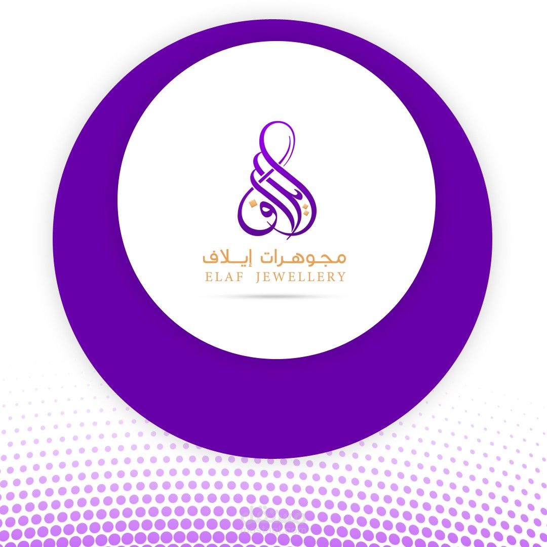 ايلاف للمجوهرات Elaf Jewelry