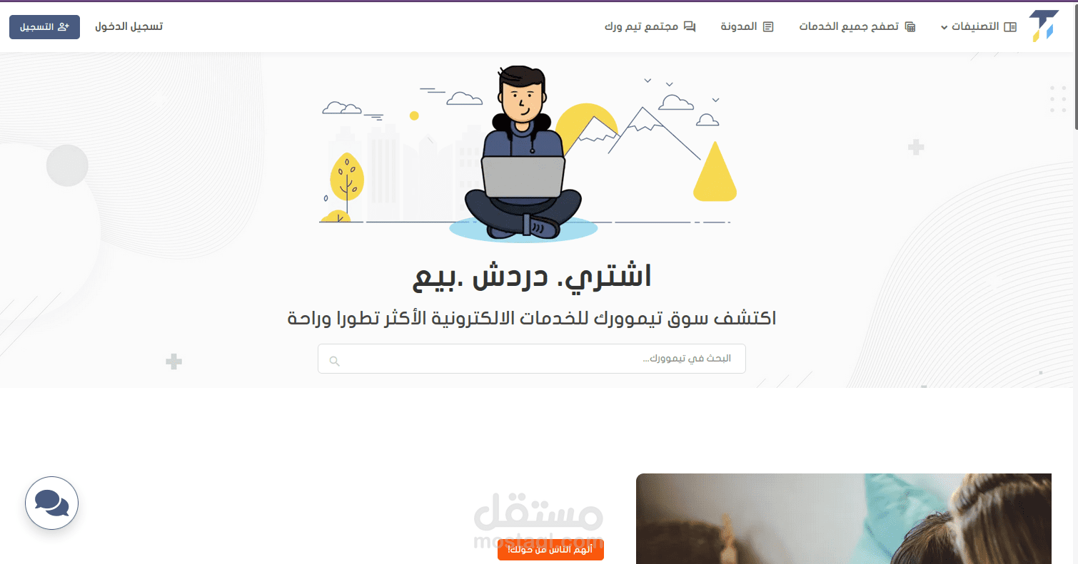 موقع للخدمات المصغرة
