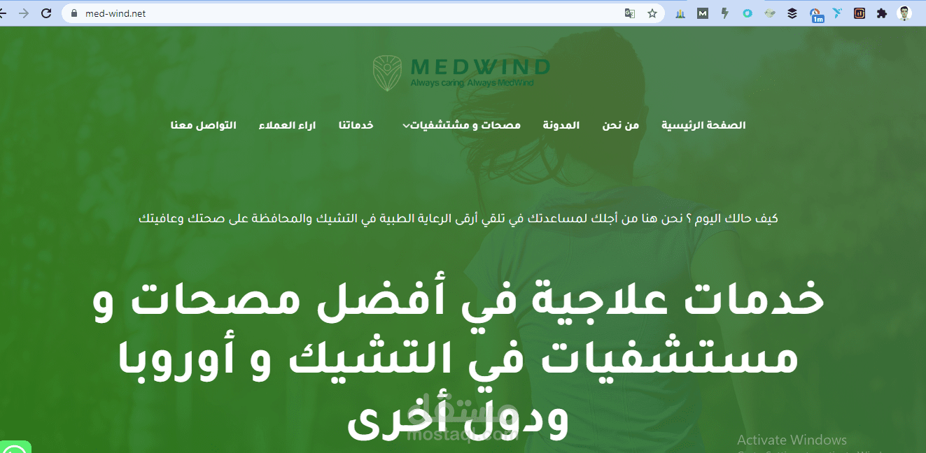 ميدوند للخدمات العلاجية في التشيك