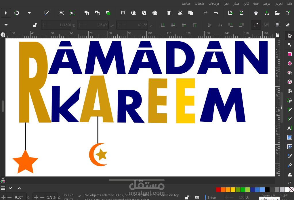 رمضان كريم