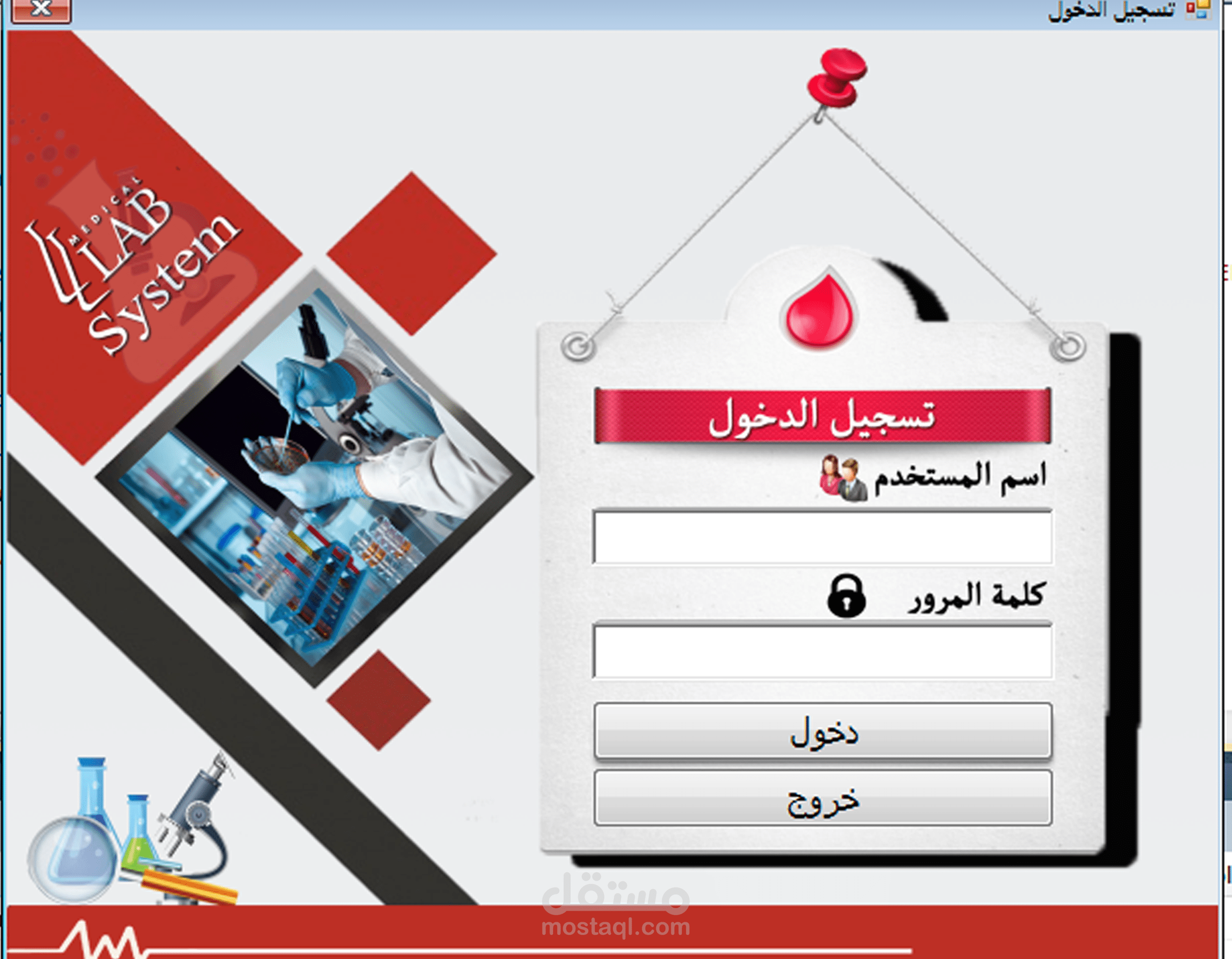انظمة بلغة الفيجوال بيسك وقاعدة بيانات اكسس
