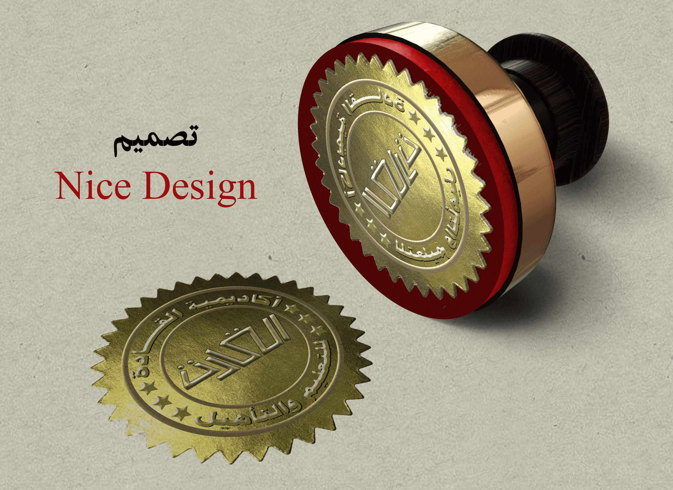 شعار ختم لمؤسسة تعليمية