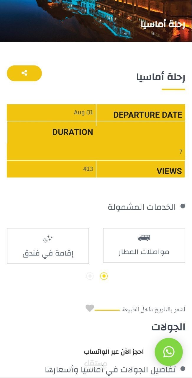 بناء صفحة هبوط احترافية لتوجيه الإعلان إليها