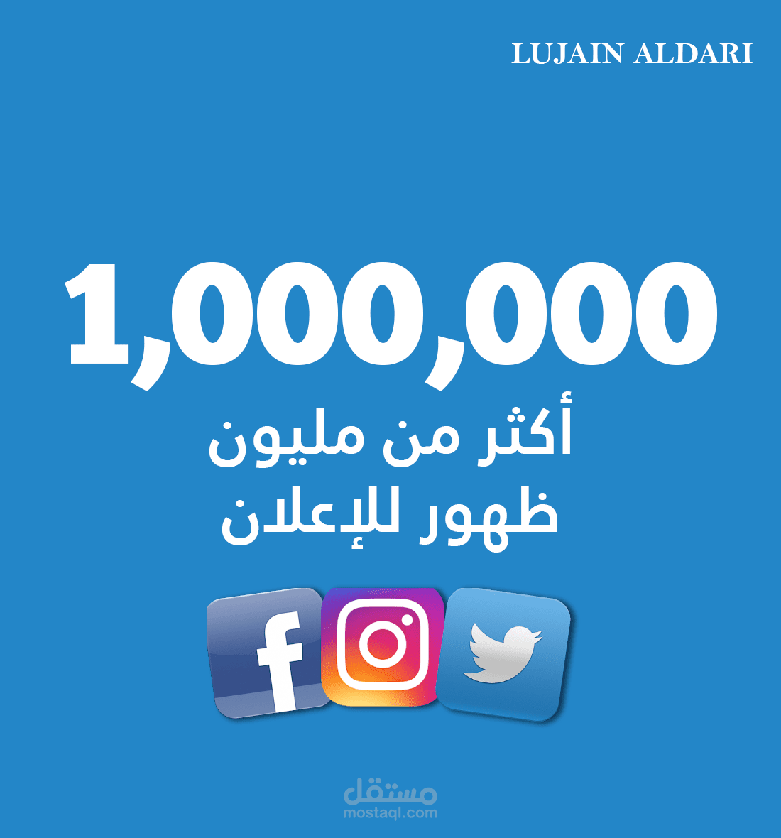 1,000,000 أكثر من مليون ظهور نتائج إعلانات التسويق لمطعم على Instagram و Facebook