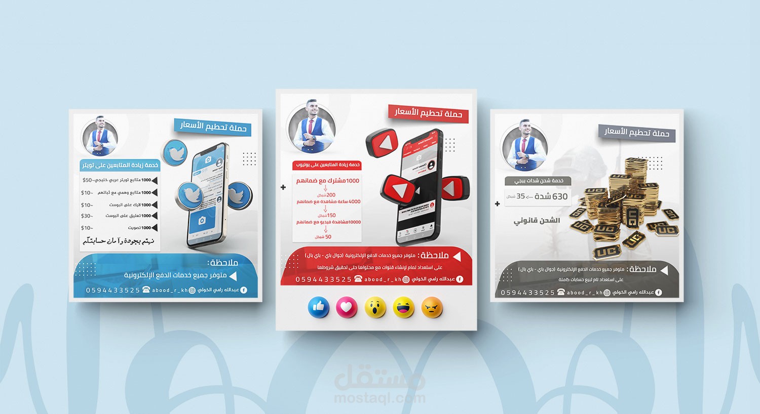 تصميم حملات اعلانية لصالح مسوق رقمي