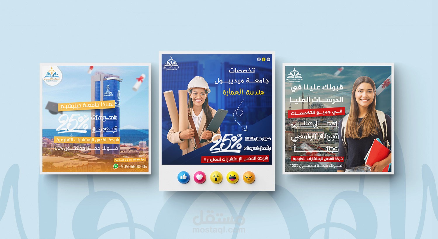 ادارة صفحات شركة القدس للإستشارات التعليمية