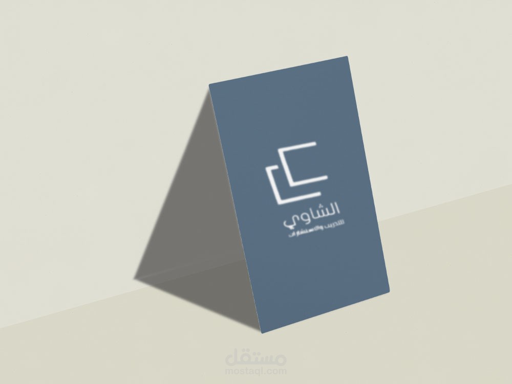 تصميم هوية بصرية مجلة الشاوي