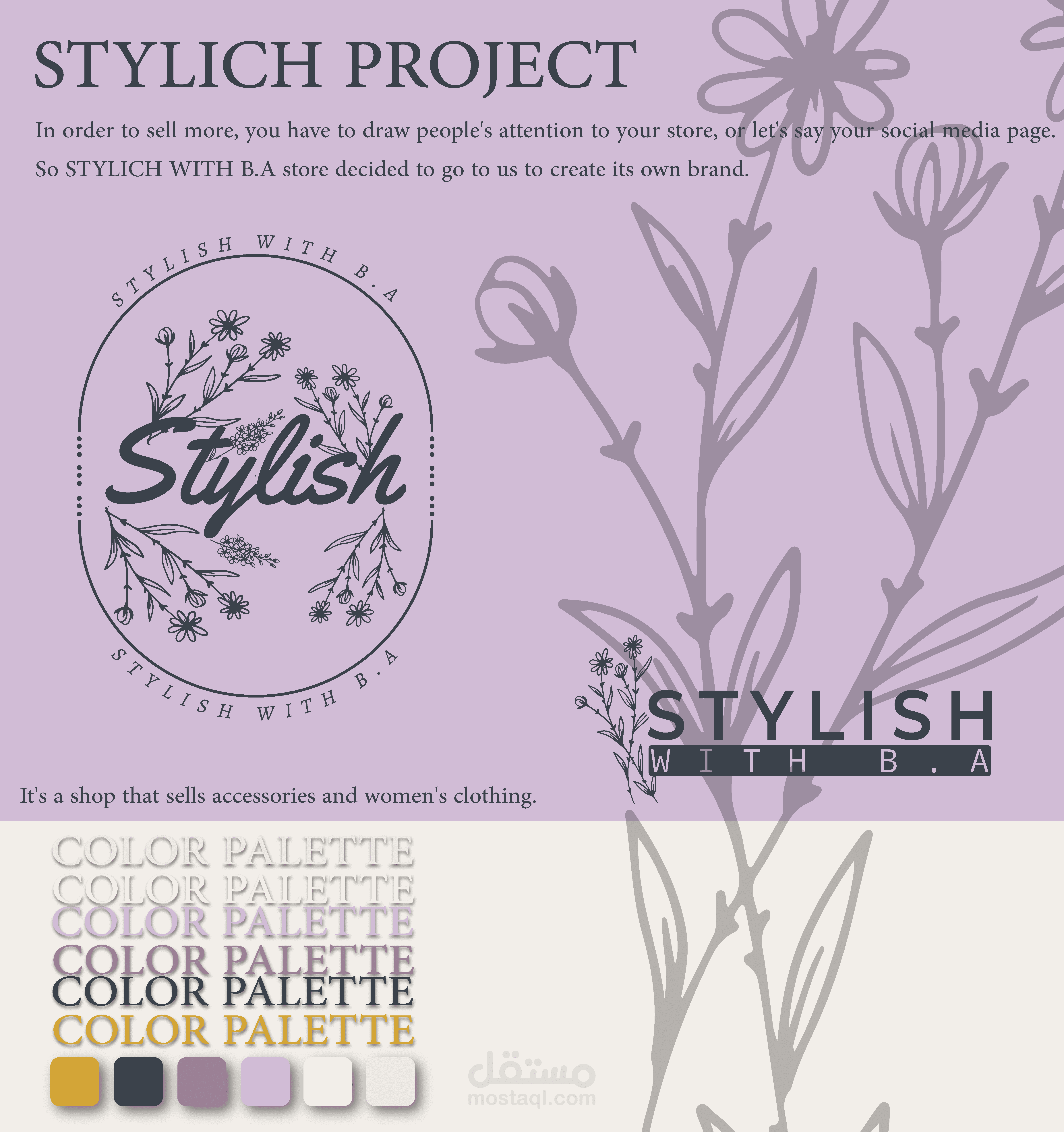 شعار محل ملابس