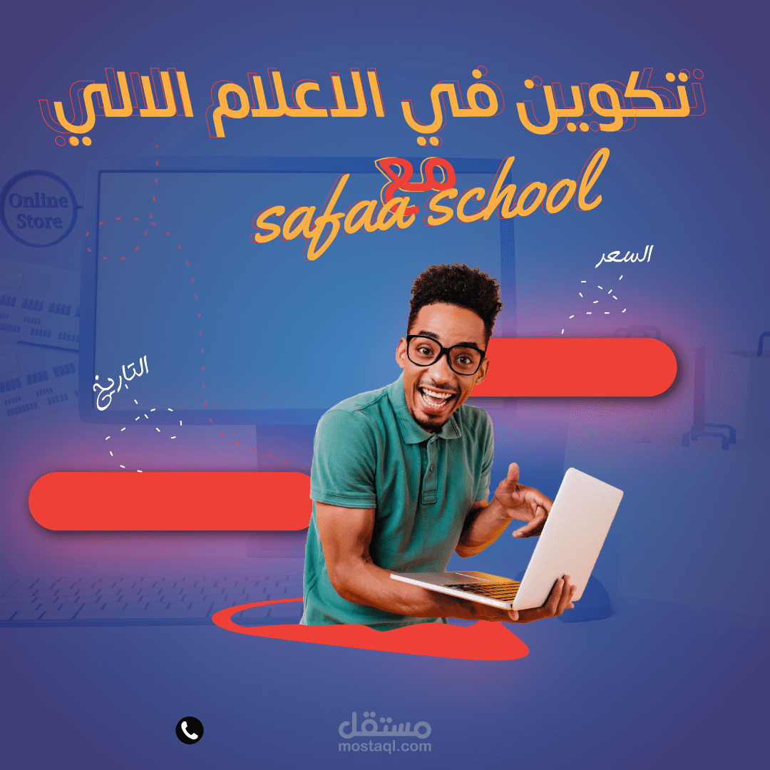 بويت سوشل ميديا,بوست اعلاني