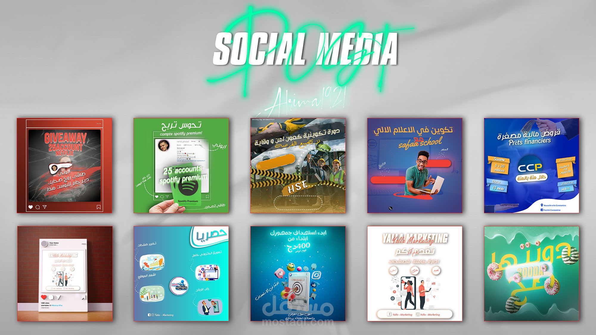تصميما سوشل ميديا