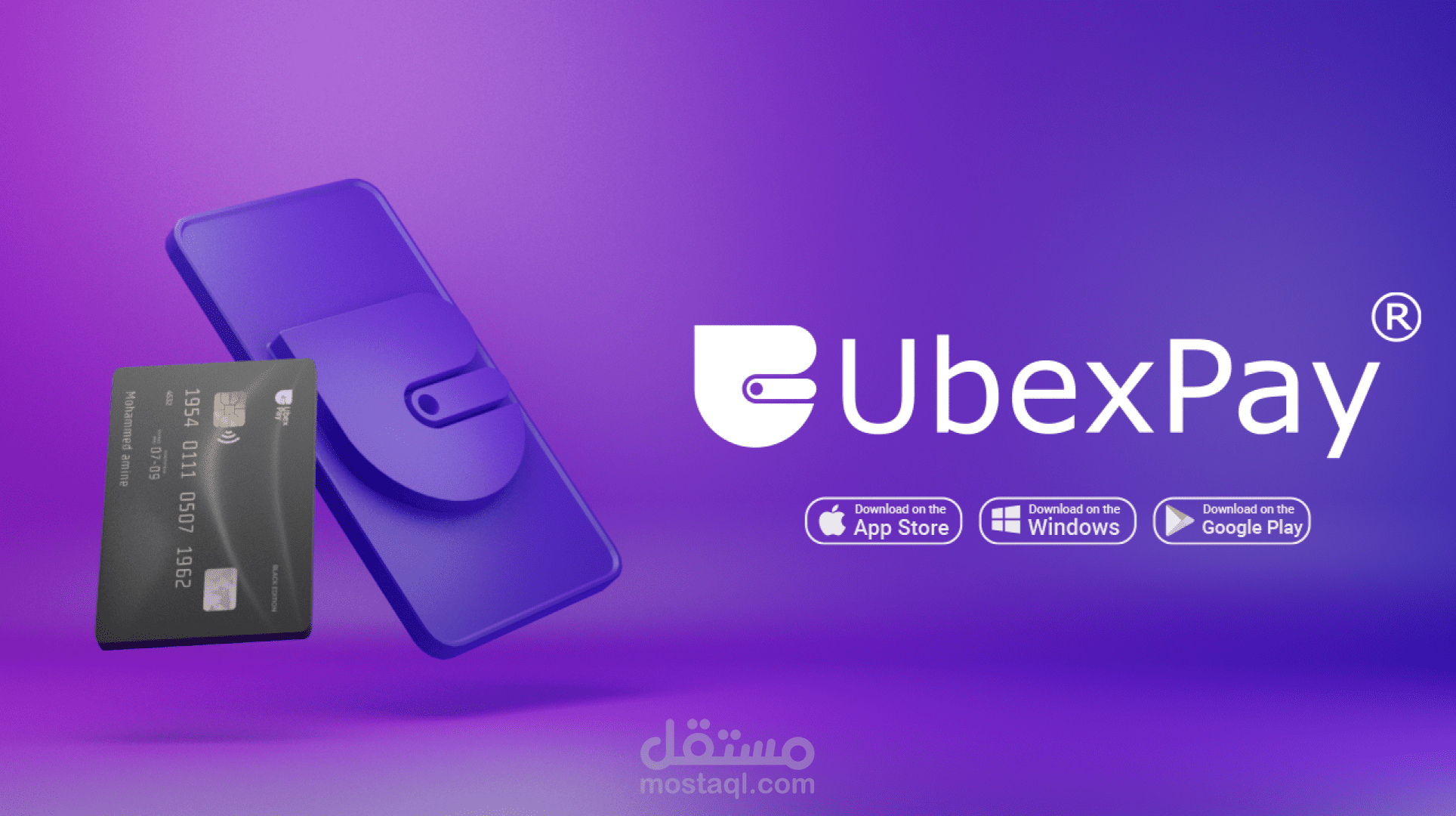 هوية بصرية لشركة ناشئة ubexpay