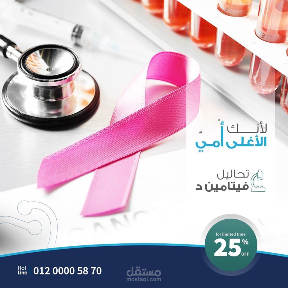 تنوية عن خصومات بمناسبية عيد الام