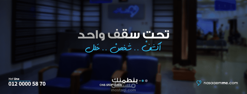 تصميم صفحات الفيس وادارتها و التسويق للمراكز الطبية