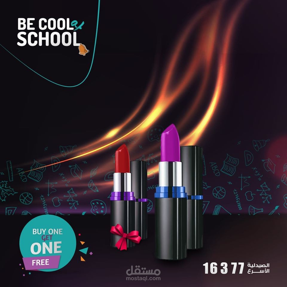 تصميم بوستات واعلانات لصيدلية صحة