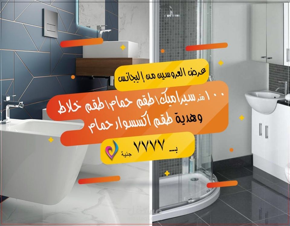 تصميم بوستات واعلانات مختلفة