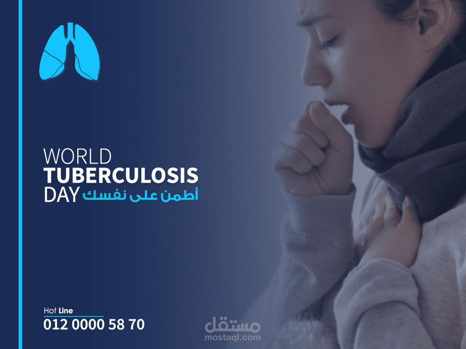 تصميم لمركز نسائم الطبي