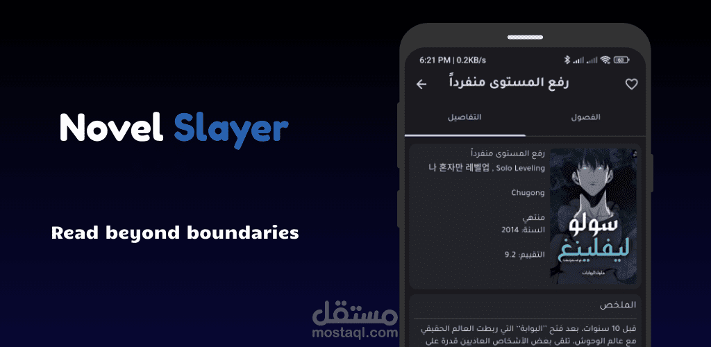 Novel Slayer (Play Store)
