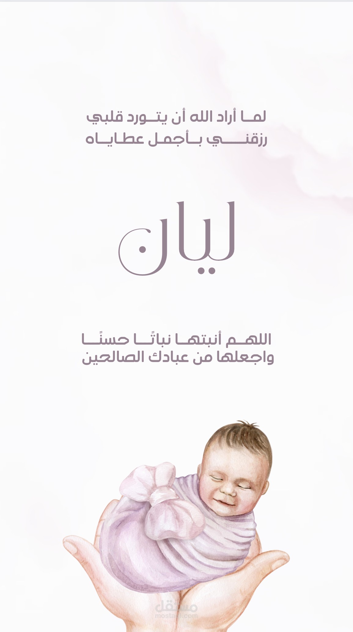 تصميم بشارة مولود