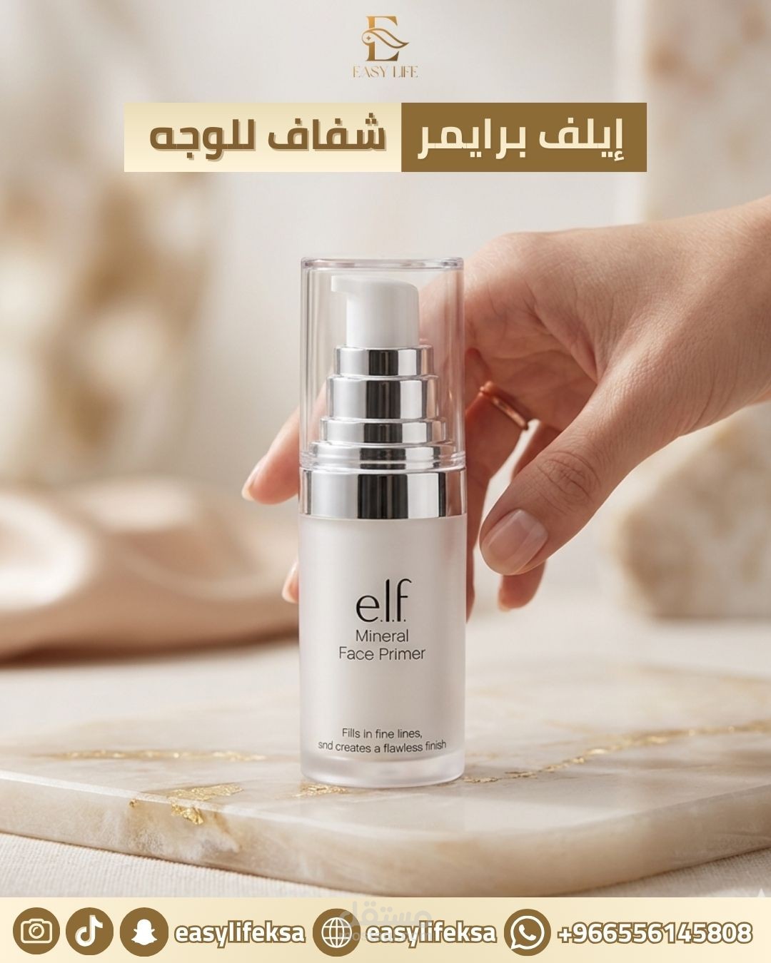 تصميم بوستات سوشل ميديا لمتجر إلكتروني EASY LIFE KSA