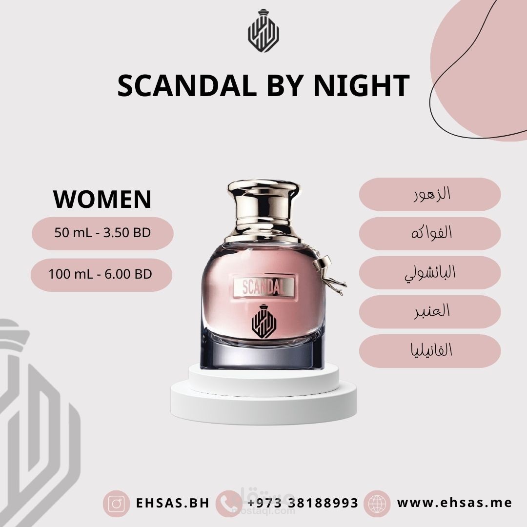 تصميم بوستات لمتجر العطور EHSAS