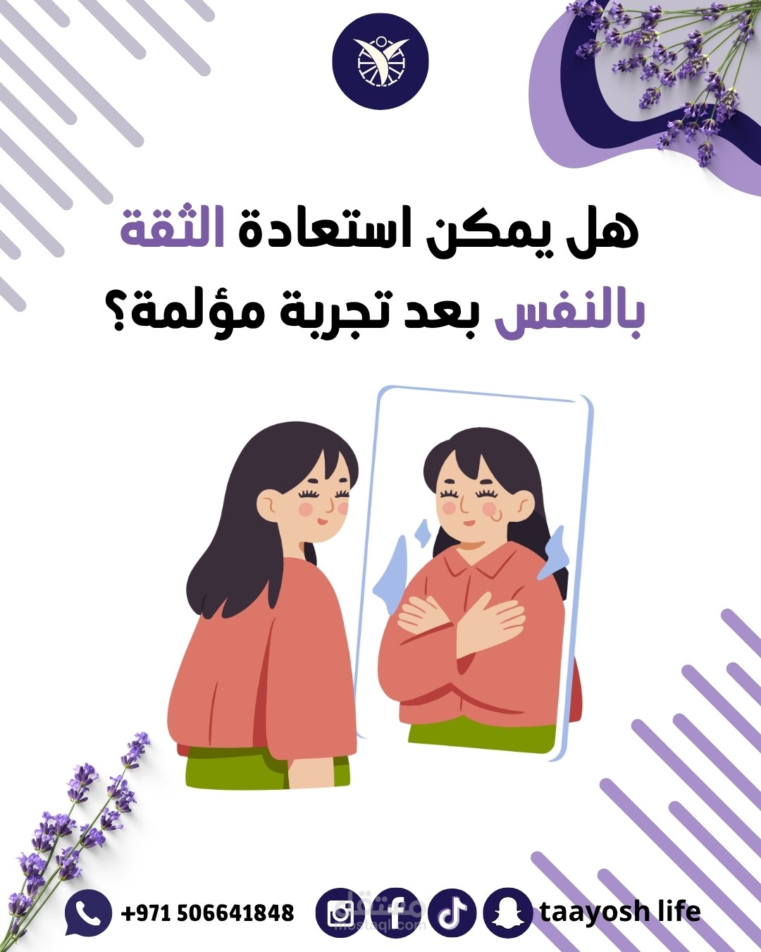 تصاميم عبارة عن بوستات وريل لمؤسسة تعايش