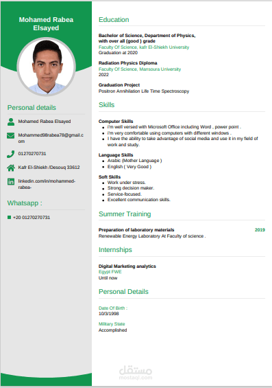 سيرة ذاتية CV