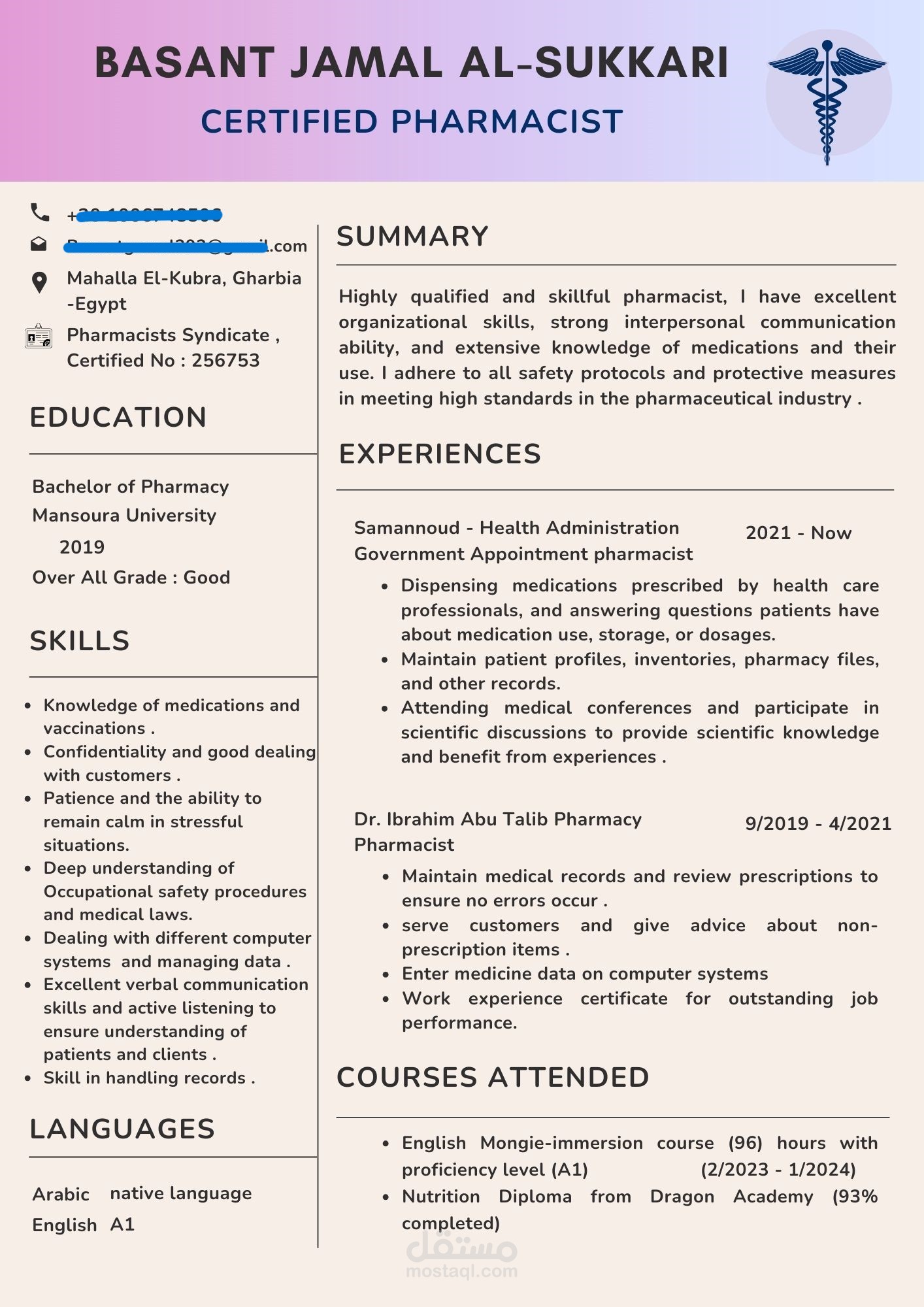 سيرة ذاتية CV