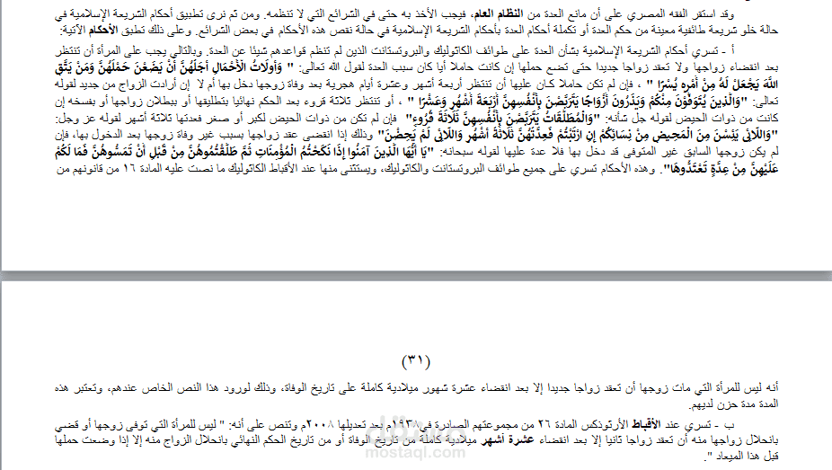 كتابة الملفات والكتب باللغة العربية .