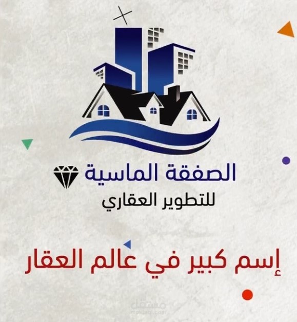 موشن جرافيك لصالح (الصفقة الماسية للتطوير العقاري) بمقاس (سناب شات - ستوري - ريلز انستقرام)