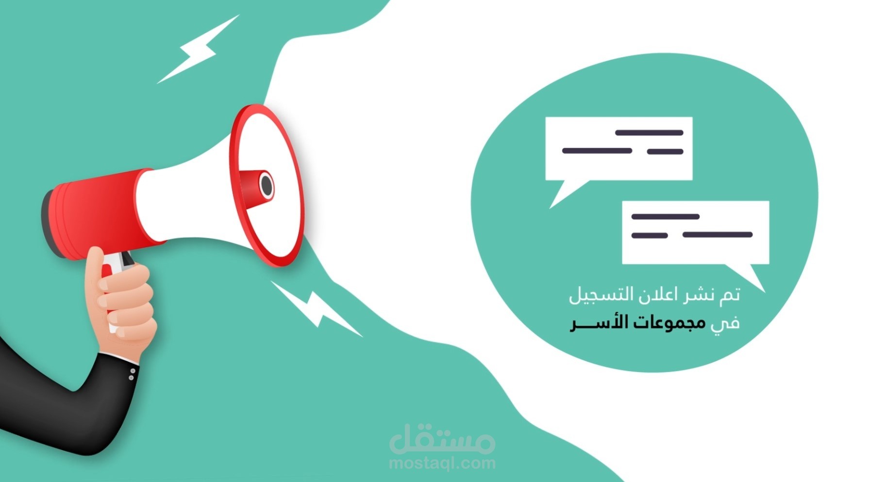 موشن جرافيك لصالح ( جمعية رفاق الخيرية )