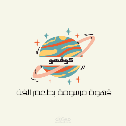 شعار جميل