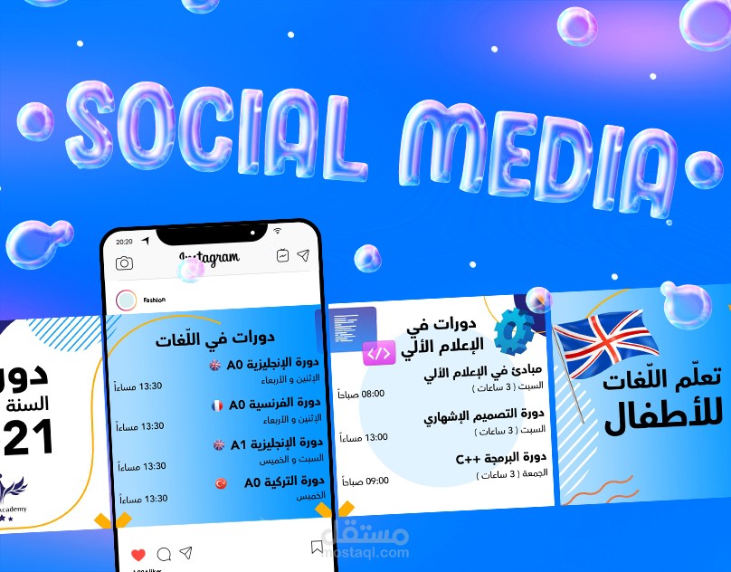Social Media Design